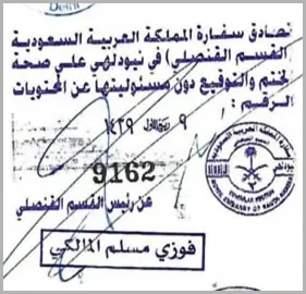 Saudi Arabia Embassy Attestation